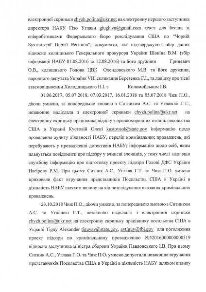 Деркач обвинил Сытника в государственной измене и шпионаже
Деркач обвинил Сытника в государственной измене и шпионаже