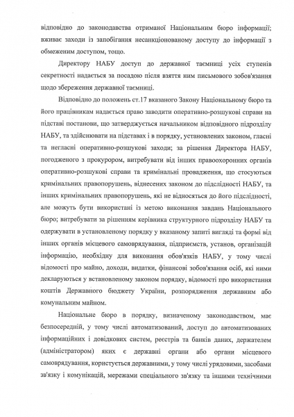 Деркач обвинил Сытника в государственной измене и шпионаже
Деркач обвинил Сытника в государственной измене и шпионаже