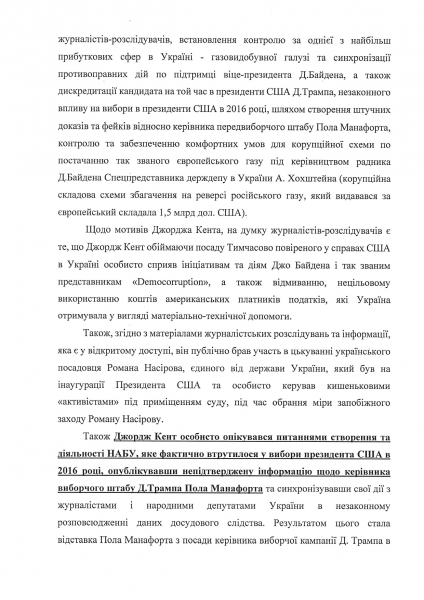 Деркач обвинил Сытника в государственной измене и шпионаже
Деркач обвинил Сытника в государственной измене и шпионаже
