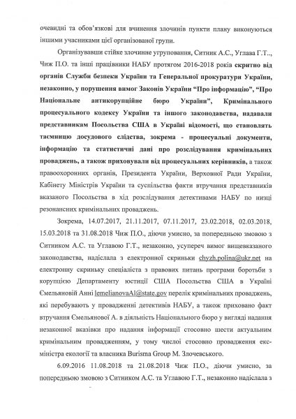 Деркач обвинил Сытника в государственной измене и шпионаже
Деркач обвинил Сытника в государственной измене и шпионаже