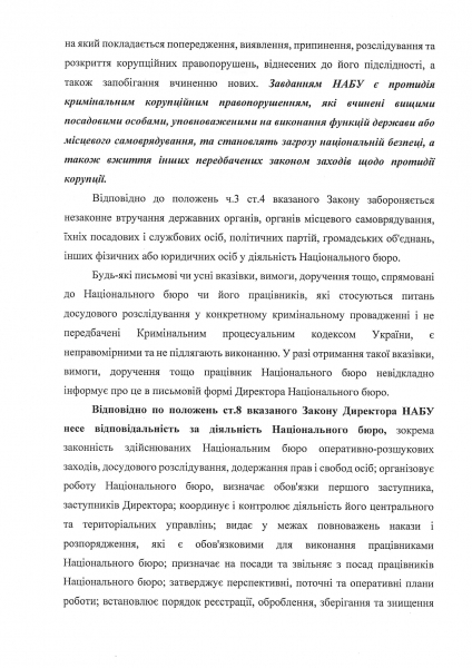 Деркач обвинил Сытника в государственной измене и шпионаже
Деркач обвинил Сытника в государственной измене и шпионаже