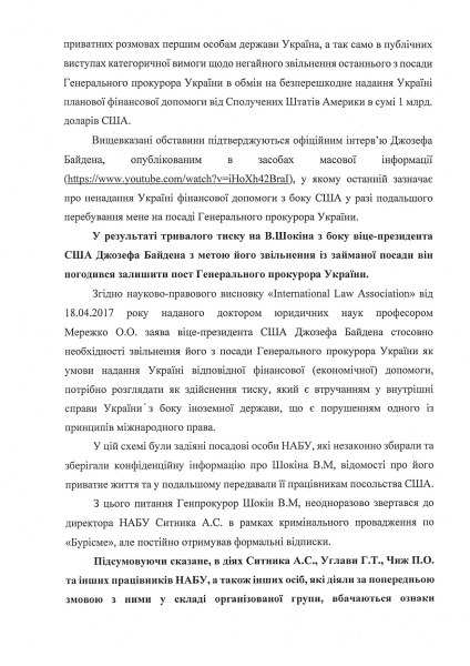 Деркач обвинил Сытника в государственной измене и шпионаже
Деркач обвинил Сытника в государственной измене и шпионаже