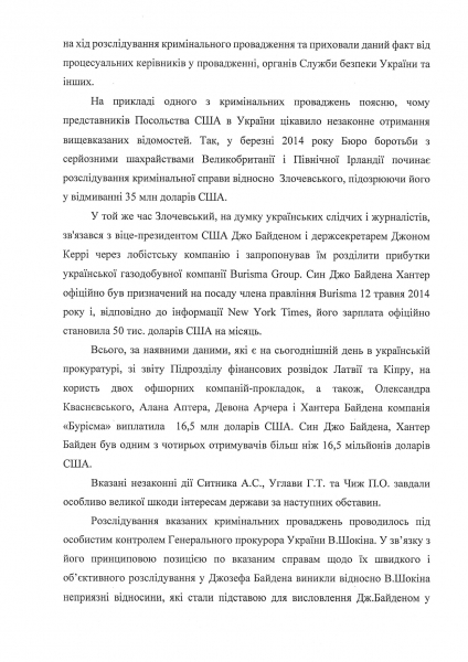 Деркач обвинил Сытника в государственной измене и шпионаже
Деркач обвинил Сытника в государственной измене и шпионаже