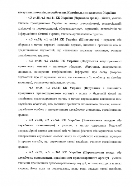 Деркач обвинил Сытника в государственной измене и шпионаже
Деркач обвинил Сытника в государственной измене и шпионаже