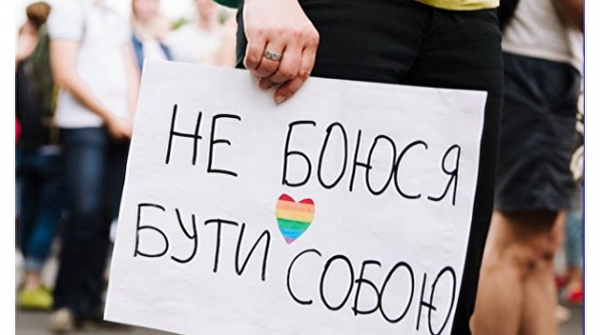 Детская книга про гомосексулизм вызвала скандал на Украине Детская книга про гомосексулизм вызвала скандал на Украине
