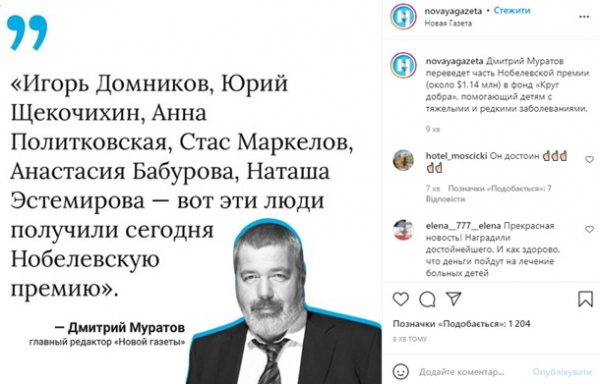 Дмитрий Муратов посвятил Нобелевскую премию мира погибшим коллегам Дмитрий Муратов посвятил Нобелевскую премию мира погибшим коллегам