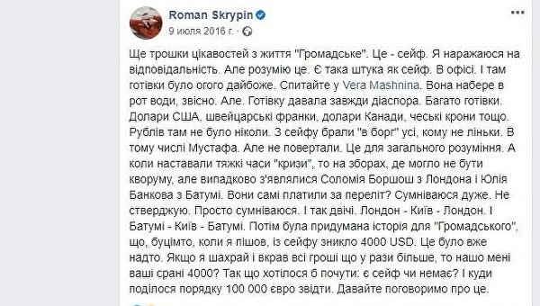 Дорогие журналисты. Кто и за сколько формирует общественное мнение Украины Дорогие журналисты. Кто и за сколько формирует общественное мнение Украины
