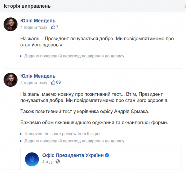 Русский язык, очки и коронавирус Зеленского: главные скандалы Юлии Мендель
Русский язык, очки и коронавирус Зеленского: главные скандалы Юлии Мендель