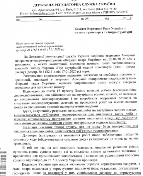 В Украине выступили против закона о речном транспорте
В Украине выступили против закона о речном транспорте