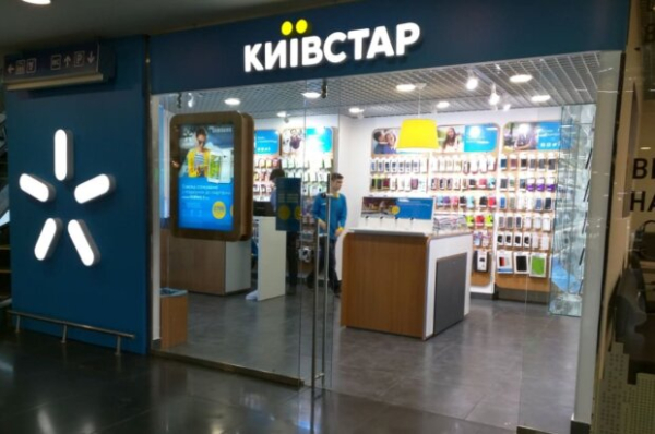 За услуги платить не нужно: клиентам Киевстар раздают бесплатный интернет и минуты общения За услуги платить не нужно: клиентам Киевстар раздают бесплатный интернет и минуты общения