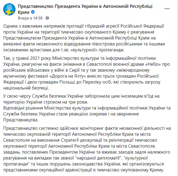 Минкульт "забанил" иностранцев из-за съемок фильма в Крыму
Минкульт "забанил" иностранцев из-за съемок фильма в Крыму