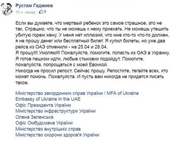 Застрявший в ОАЭ украинец не может похоронить маленькую дочь: подробности жуткой трагедии
Застрявший в ОАЭ украинец не может похоронить маленькую дочь: подробности жуткой трагедии
