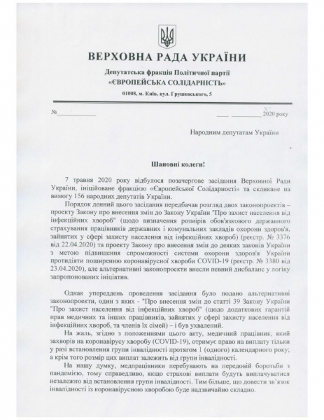 У Порошенко выступили против дискриминационной нормы в законопроекте о страховании медиков
У Порошенко выступили против дискриминационной нормы в законопроекте о страховании медиков