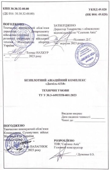 Делали корм для скота, а теперь БПЛА собирают: в Минобороны не заметили, куда пропал 1 млрд грн Делали корм для скота, а теперь БПЛА собирают: в Минобороны не заметили, куда пропал 1 млрд грн