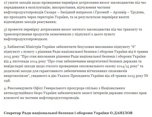 Зеленский вернул Украине нефтепровод, который ранее присвоил Медведчук
Зеленский вернул Украине нефтепровод, который ранее присвоил Медведчук