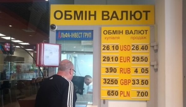 Курс валют на 18 февраля: евро пошел на встречу гривне, но доллар непоколебим Курс валют на 18 февраля: евро пошел на встречу гривне, но доллар непоколебим