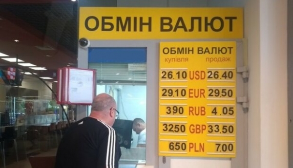 Курс валют на 27 сентября: доллар и евро останавливают колесо истории гривны