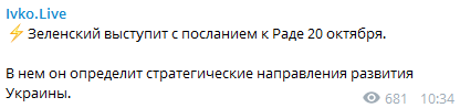Зеленский обратится к Раде: СМИ назвали дату
Зеленский обратится к Раде: СМИ назвали дату