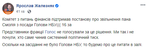 Увольнение Смолия: в Раде сделали первый шаг
Увольнение Смолия: в Раде сделали первый шаг