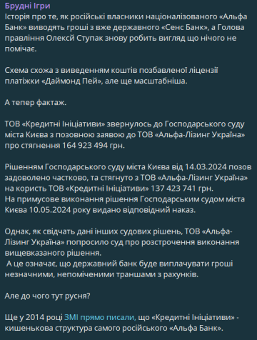 Схема крупнее "Даймонд Пей": как российские владельцы выводят деньги украинцев из Sense bank Схема крупнее "Даймонд Пей": как российские владельцы выводят деньги украинцев из Sense bank