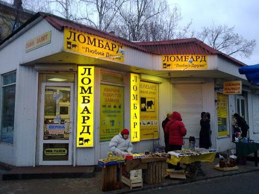 Нацбанк опубликовал новые правила для ломбардов — несите валюту Нацбанк опубликовал новые правила для ломбардов — несите валюту