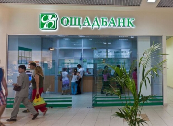 Ощадбанк оставил пенсионера без копейки, хлеб купить не на что: "Надо ещё у меня по карманам пошарить"