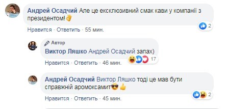 Виктор Ляшко пошутил о кофе с Зеленским в Хмельницком: украинцы заявили о двойных стандартах
Виктор Ляшко пошутил о кофе с Зеленским в Хмельницком: украинцы заявили о двойных стандартах