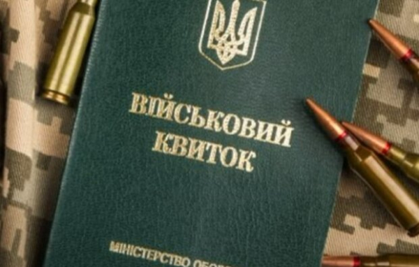 Без военного билета жизнь станет невозможной: чем будет угрожать ее отсутствие Без военного билета жизнь станет невозможной: чем будет угрожать ее отсутствие