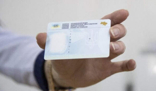 В Украине создали новые права и техпаспорт: какие изменения коснутся украинцев В Украине создали новые права и техпаспорт: какие изменения коснутся украинцев