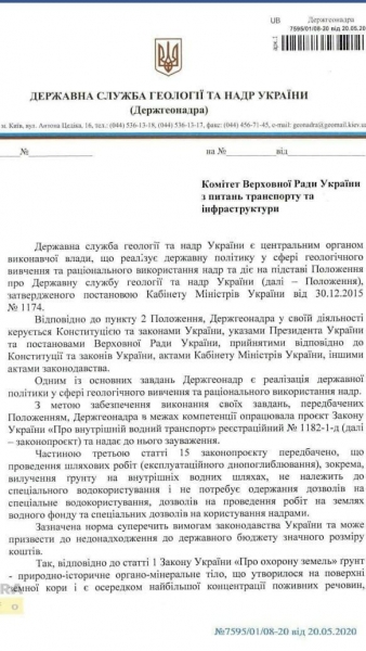В Украине выступили против закона о речном транспорте
В Украине выступили против закона о речном транспорте