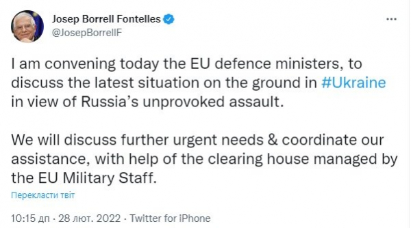 Война РФ против Украины: Евросоюз созвал экстренную встречу глав Минобороны стран-членов
Война РФ против Украины: Евросоюз созвал экстренную встречу глав Минобороны стран-членов