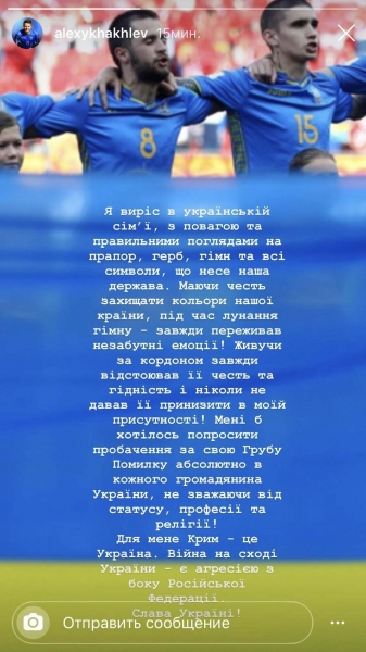 
Украинский футболист Алексей Хахлев попал в скандал с красным флагом и Лениным
 