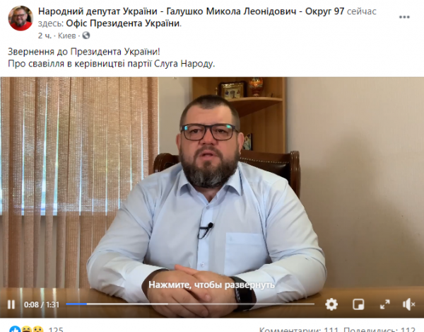 "Слуга народа" сделал громкое заявление о выходе из партии
"Слуга народа" сделал громкое заявление о выходе из партии