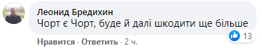 "Начинается грандиозный шухер": решение Авакова уйти в отставку наделало шума в Сети
"Начинается грандиозный шухер": решение Авакова уйти в отставку наделало шума в Сети