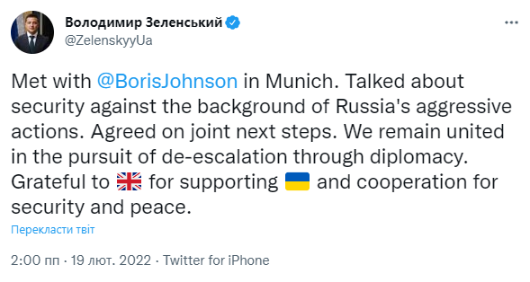 Угроза нападения России на Украину: Зеленский в Мюнхене встретился с Джонсоном
Угроза нападения России на Украину: Зеленский в Мюнхене встретился с Джонсоном