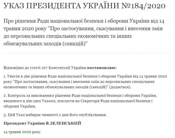 Зеленский продлил запрет российских сайтов: опубликован указ
Зеленский продлил запрет российских сайтов: опубликован указ