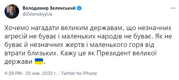 Украина – великая держава: Зеленский ответил Байдену на слова о "незначительном" вторжении России
Украина – великая держава: Зеленский ответил Байдену на слова о "незначительном" вторжении России