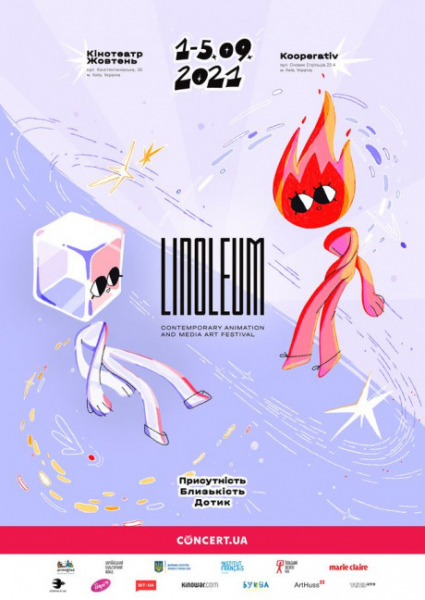 Анимационный фестиваль LINOLEUM объявил победителей