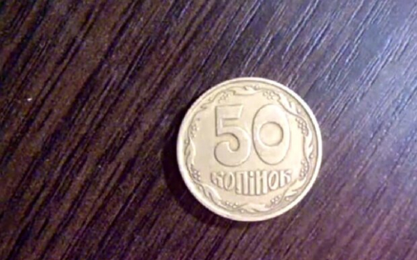 "Клад" может быть в кармане каждого: какие украинские монеты можно продать за баснословные деньги