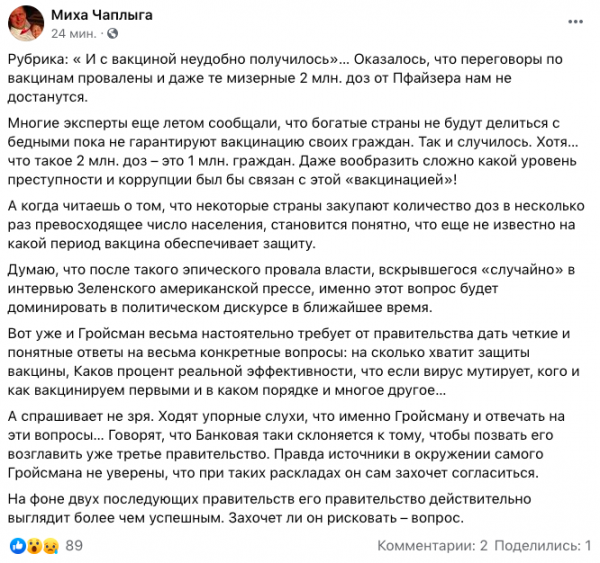 Гройсман может снова возглавить Кабмин
Гройсман может снова возглавить Кабмин