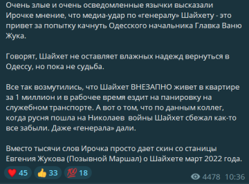 Шайхет хочет вернуться в Одессу: блоггер нашла след Ивана Жука в компромате на "генерала" Шайхет хочет вернуться в Одессу: блоггер нашла след Ивана Жука в компромате на "генерала"