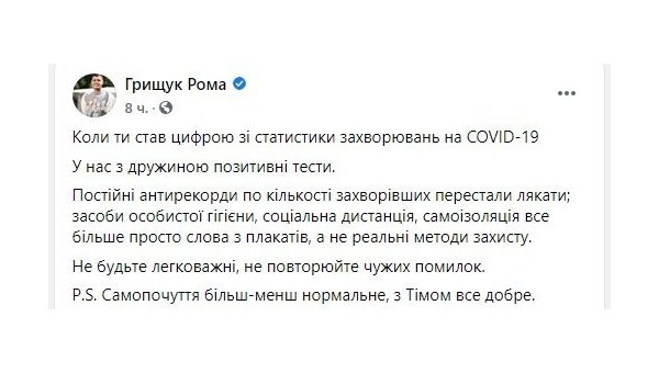 Еще один депутат от партии Зеленского подцепил коронавирус Еще один депутат от партии Зеленского подцепил коронавирус