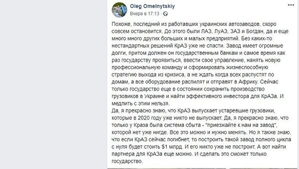 Еще одна жертва санкций против России. КрАЗ сокращает сотрудников