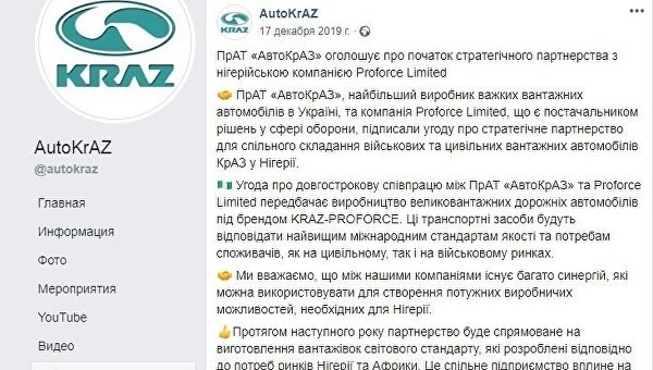 Еще одна жертва санкций против России. КрАЗ сокращает сотрудников