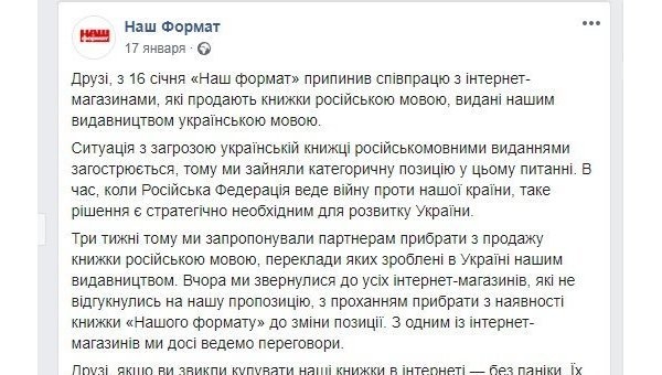 «Эти проклятые русские». В украинском книгоиздании разгорелся ксенофобский скандал «Эти проклятые русские». В украинском книгоиздании разгорелся ксенофобский скандал