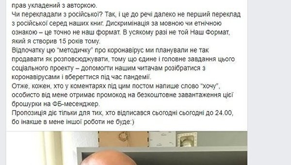 «Эти проклятые русские». В украинском книгоиздании разгорелся ксенофобский скандал «Эти проклятые русские». В украинском книгоиздании разгорелся ксенофобский скандал