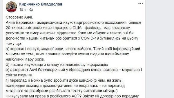 «Эти проклятые русские». В украинском книгоиздании разгорелся ксенофобский скандал «Эти проклятые русские». В украинском книгоиздании разгорелся ксенофобский скандал