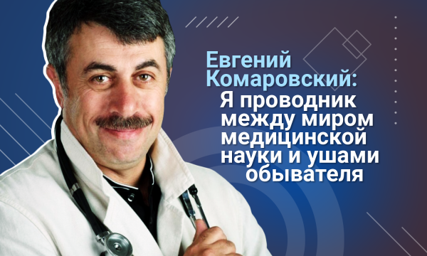 Евгений Комаровский: Для государственной машины люди - мусор
Евгений Комаровский: Для государственной машины люди - мусор