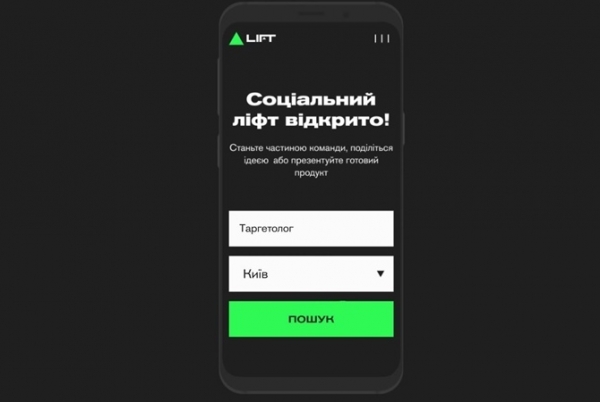 Лифт не работает? "Слуга народа" изменила стратегию на выборы: эксклюзивные детали
Лифт не работает? "Слуга народа" изменила стратегию на выборы: эксклюзивные детали