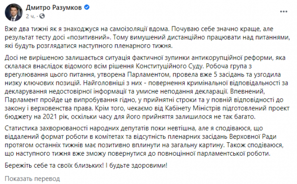 Стало известно, как в Верховной Раде намерены решить проблему с КСУ

                        